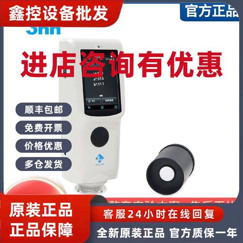 议价3nh三恩时分光测色仪TS7010/7020/7030/7036便携式色差仪实验