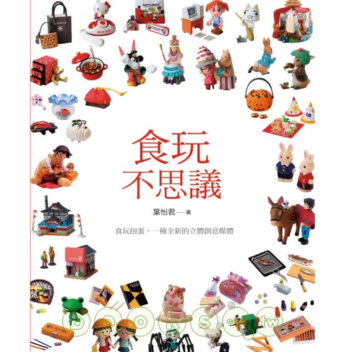 预售 原版进口书 叶怡君食玩不思议远流 生活风格
