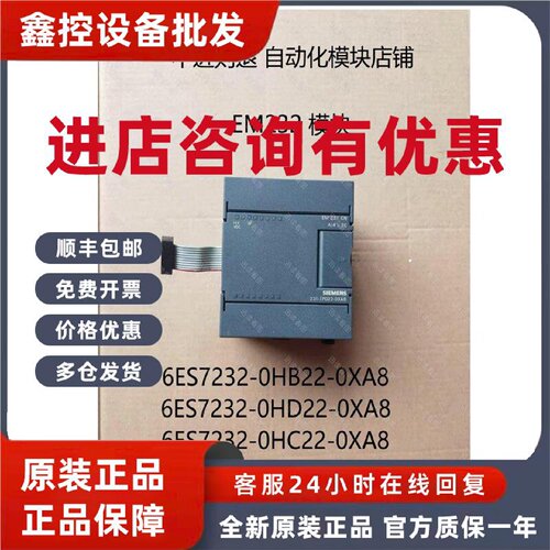 议价西门子 EM232 CN,6ES7 232-0HB22/0HC22/0HD22-0XA8/0XA0 现