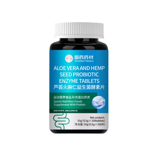 益生菌芦荟火麻仁酵素片排便通畅药食同源男女通用片剂方便现货发