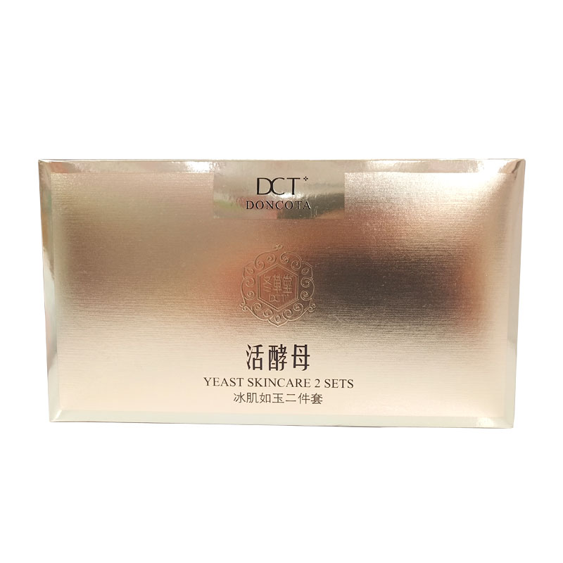 冬草堂活酵母冰肌如玉去暗沉日霜