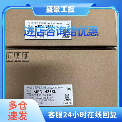议价全新松下伺服驱动器 MBDLN25BL 400w 全新原装正品  可以直接