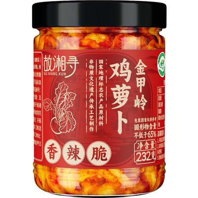 故湘寻湖南特产衡阳金甲岭鸡萝卜