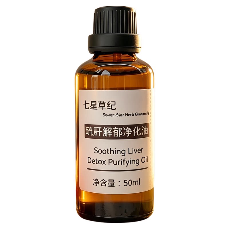 定制佛手柑养肝护肝助眠肝火旺推肝经植物复方按摩精油