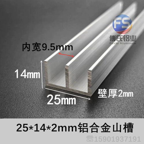 铝合金山字槽25*14*2mm玻璃展示橱柜移门轨道双U型槽E型卡槽滑槽