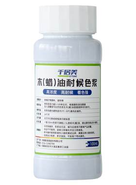 千居美清油防腐木色浆