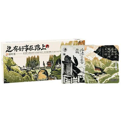 茶颜悦色原叶茶/总有好事在路上篇茶包乌龙茶红茶绿茶热泡茶7枚装