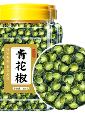 四川头茬新货特麻青花椒500g
