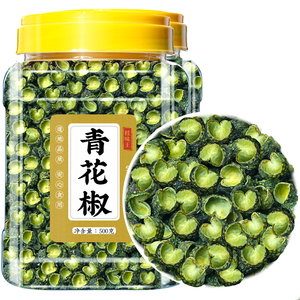 2023年新货青花椒500g四川汉源农家青麻椒家用绿麻椒干货藤椒粒粉