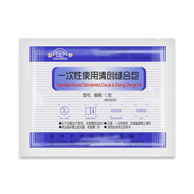 金环一次性无菌清创缝合包外科医生手术使用无菌缝合包换药拆线包