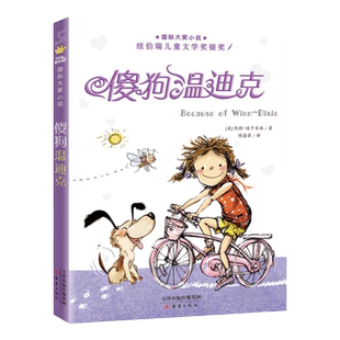 全套奇喵君猫七夜之御龙少年第1-9-10册无悔之战篇鸿飞冥冥篇实体书新文字版小说原名魔龙重生契约师冒险故事书小学四五六年级课外