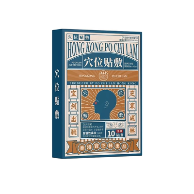 【香港专研】医用鼻炎贴NO.I