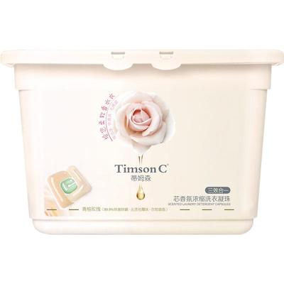蒂姆森多效合一持久留香洗衣凝珠