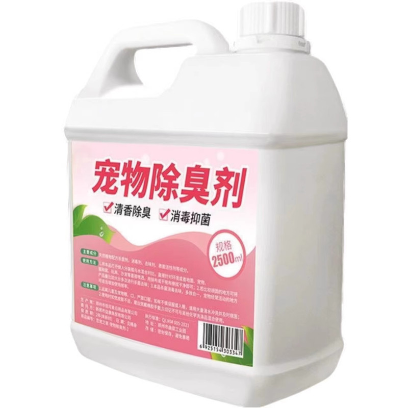 生物酶宠物除臭喷雾猫狗通用除菌