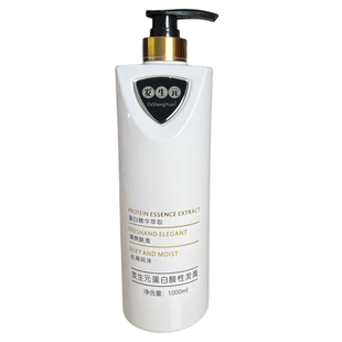 发生元还原蛋白酸护发素1000ml发膜发廊用修复烫染受损焦发护理霜