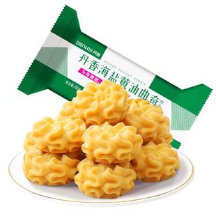 丹香海盐黄油曲奇饼干独立装小花曲奇办公室解馋休闲零食