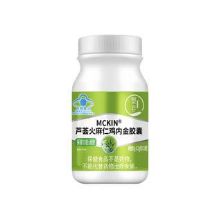 芦荟火麻仁鸡内金胶囊便秘排便不顺排宿官方正品旗舰通便润肠排毒