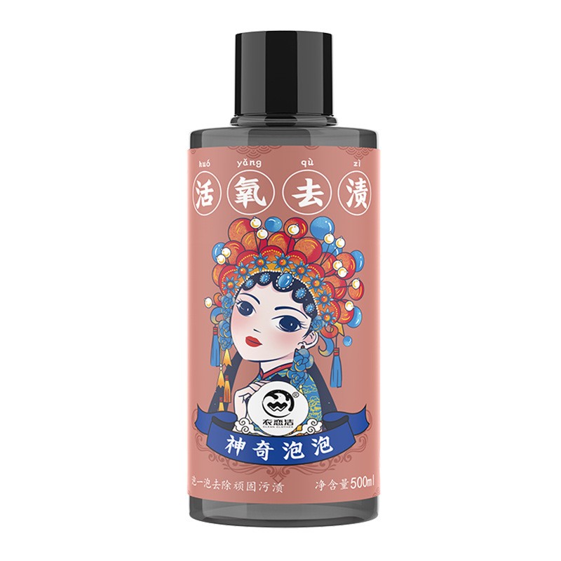 衣恋洁霉点霉斑顽固污渍清洁剂衣物袪黄增白校服净衣服去渍除霉剂