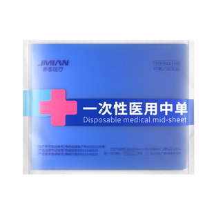 一次性床单医用无菌垫单手术单隔尿臀垫医疗产妇美容院中单护理垫