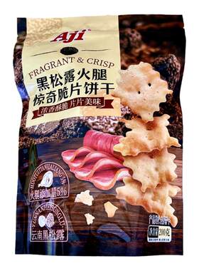 aji黑松露松茸火腿味饼干