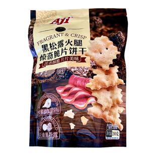 Aji黑松露火腿鱼子酱松茸惊奇脆片饼干咸味不规则办公室休闲零食