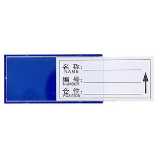 100个装全磁标识贴标志牌强磁力标签贴材料卡物料卡货架仓位物资库位标示分类提示牌磁性卡槽仓库卡片配内纸