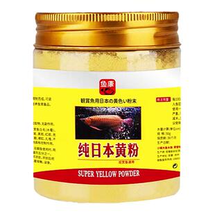 日本进口日系黄粉养鱼鱼药烂身烂尾鱼池鱼缸锦鲤蒙眼黑斑水霉病