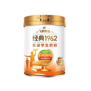 飞鹤金装1962高锌高钙儿童青少年成长奶粉营养学生学习奶粉含DHA