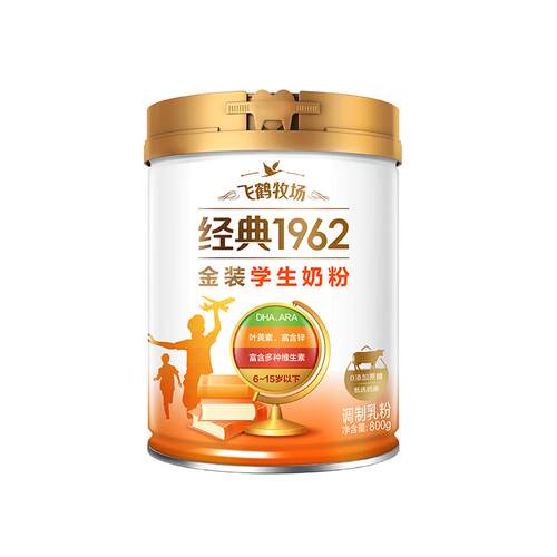 飞鹤金装1962高锌高钙儿童青少年学生成长奶粉含DHA生牛乳小分子