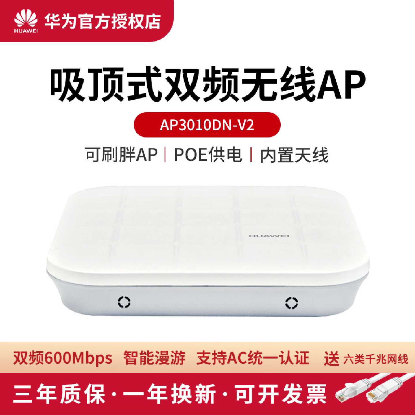 AP3010DN-v2  无线AP 企业级普通路由器 网络接入设备192