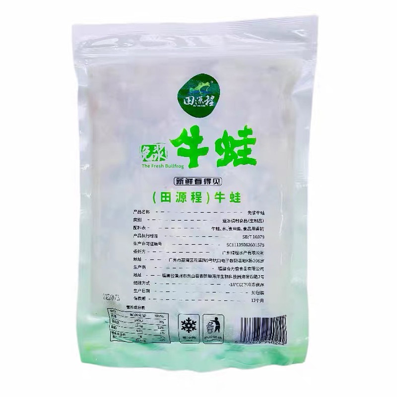 田源程免浆牛蛙1kg*10包/箱