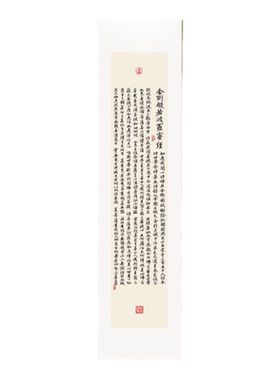 弘一法师心经字画新中式入户玄关