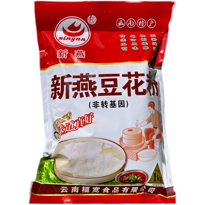 新燕豆花粉200g自制豆浆豆腐脑粉