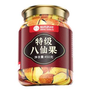 橘红八仙果化州正宗陈皮罗汉果润喉化痰止咳八珍果官方旗舰店正品