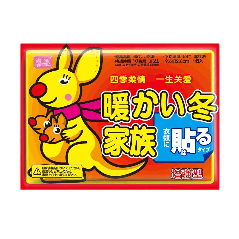 100片冬季膝盖正品暖贴宝宝贴