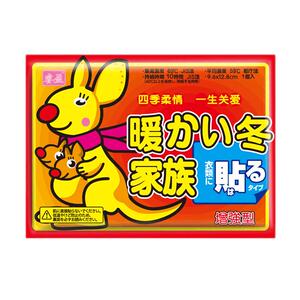 100片冬季膝盖正品暖贴宝宝贴