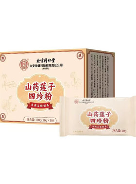 四神汤健脾祛湿成人儿童脾胃虚弱调理舌苔白厚口臭五谷杂粮除湿汤茯苓去体内湿气重养胃男女性湿气太重体内去湿气排毒正品四珍粉