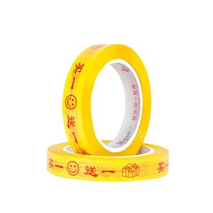 买一送一胶带超市促销打折捆绑买赠活动大特惠买二送一活动胶带