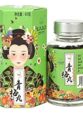 沐裕高原青梅云南浓缩碱性食品