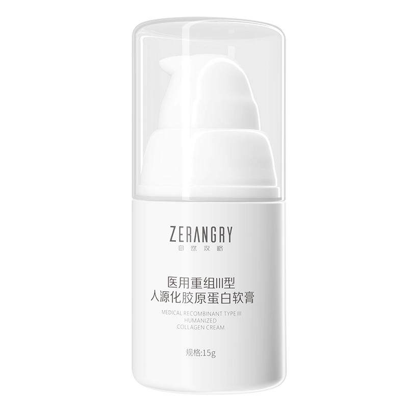 自然攻略医用重组III型号胶原蛋白软膏械号敷料光子果酸术后护理