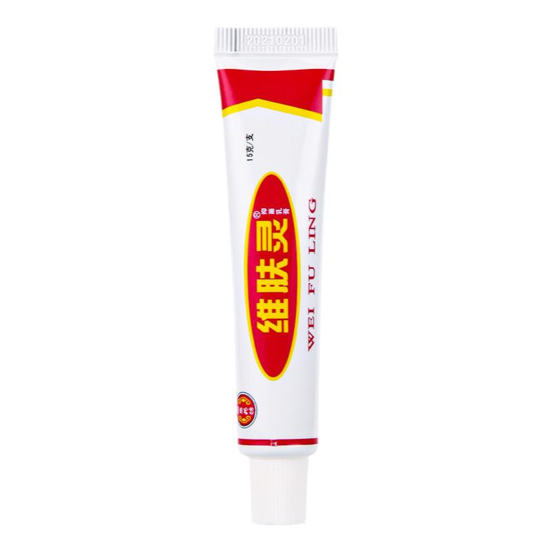 【3支仅15元】维肤灵乳膏报恩药坊维肤灵软膏江西报恩堂草本抑菌