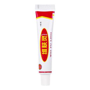 【3支仅15元】维肤灵乳膏报恩药坊维肤灵软膏江西报恩堂草本抑菌