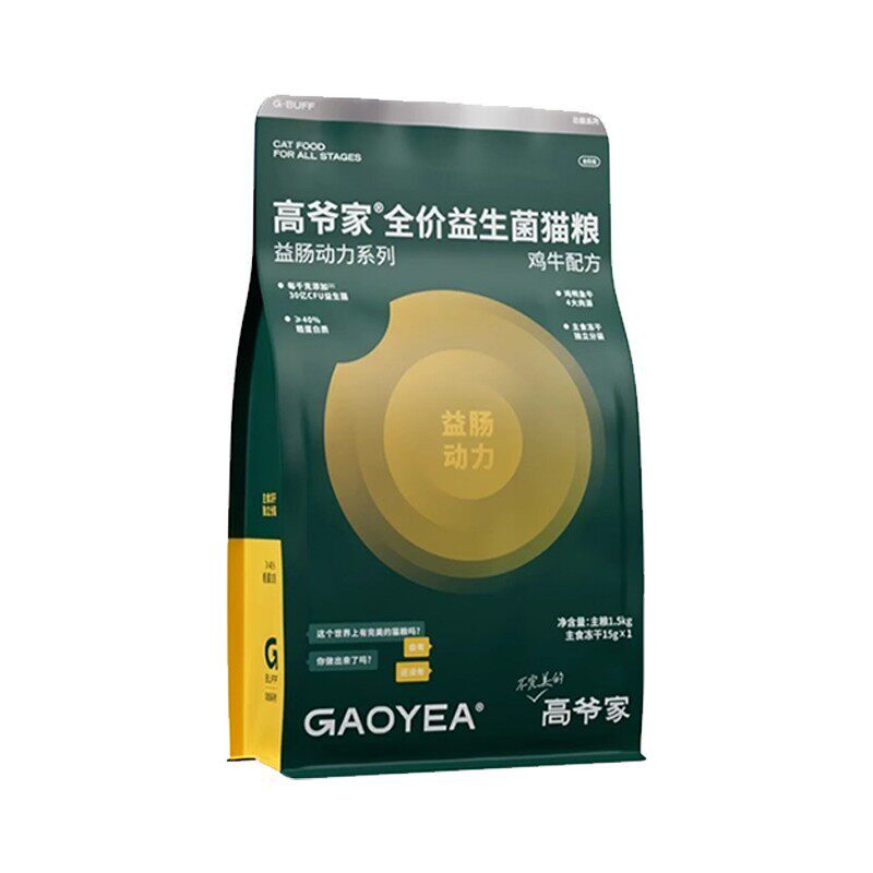 高爷家益生菌猫粮1.5kg无谷鲜肉冻干成猫幼猫高肉官方旗舰店正品