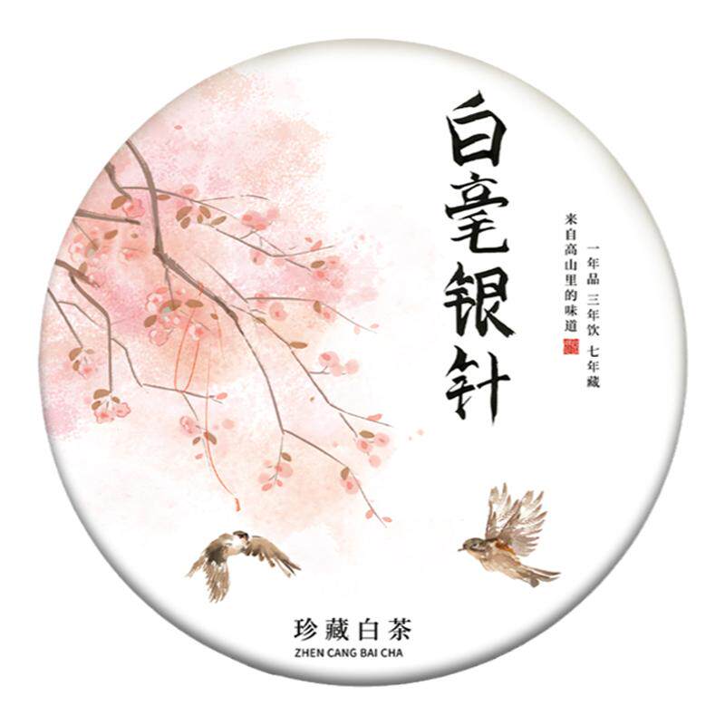 【贵妃元】福鼎新茶白毫银针白茶饼免撬茶可手撕茶叶首采银针茶饼