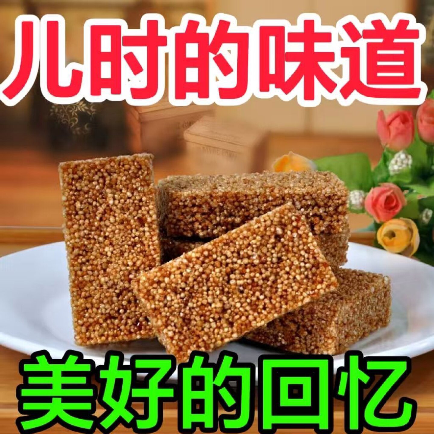 小米酥米花糖传统食品休闲零食糕点网红独立包装厂家直销