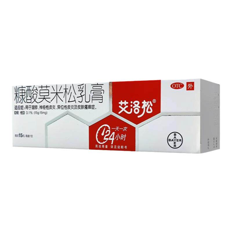 艾洛松糠酸莫米松乳膏15g湿疹神经性皮炎异位性皮炎皮肤瘙痒