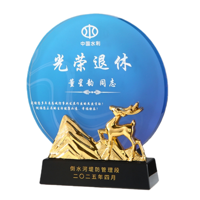 光荣退休纪念奖杯摆台礼品定制