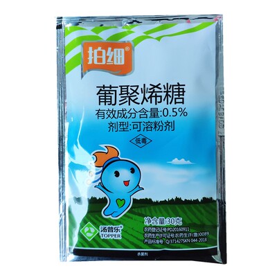 览博细比斯27%春雷霉素溴菌腈黄瓜细菌性角斑病农药杀菌剂100克