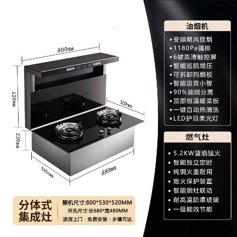 新飞分体式集成灶气电两用小尺寸变频降噪集成灶侧吸下排式家用