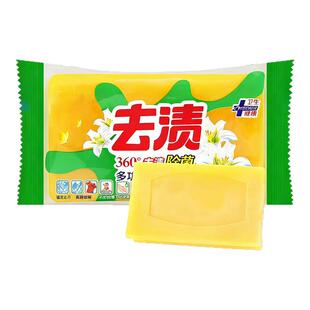 肥皂内衣皂洗衣皂老牌婴儿皂专用清洁剂去污透明皂增白皂柔顺舒适